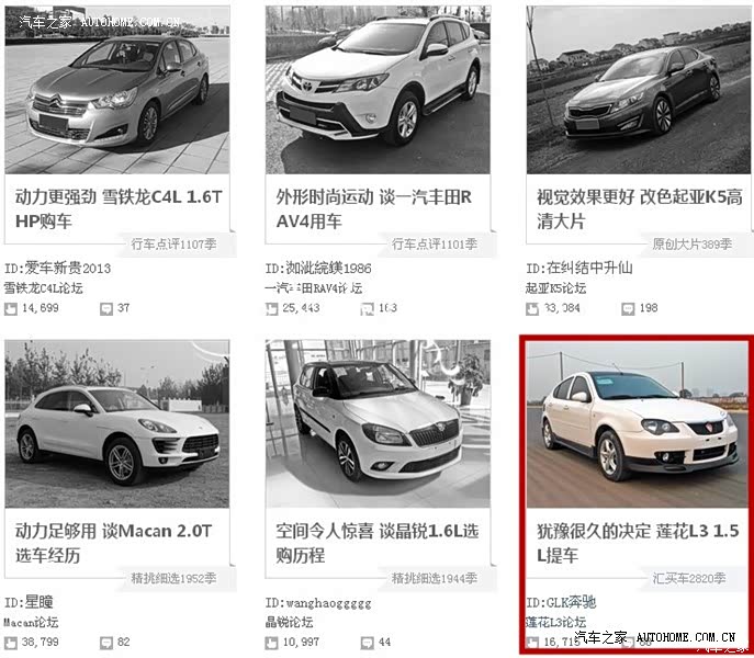 外观漂亮，动力相对同级表现强劲，内饰略显简陋，操控精准。