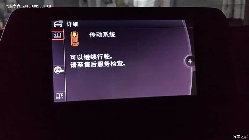 确实应正那句话开宝马坐奔驰