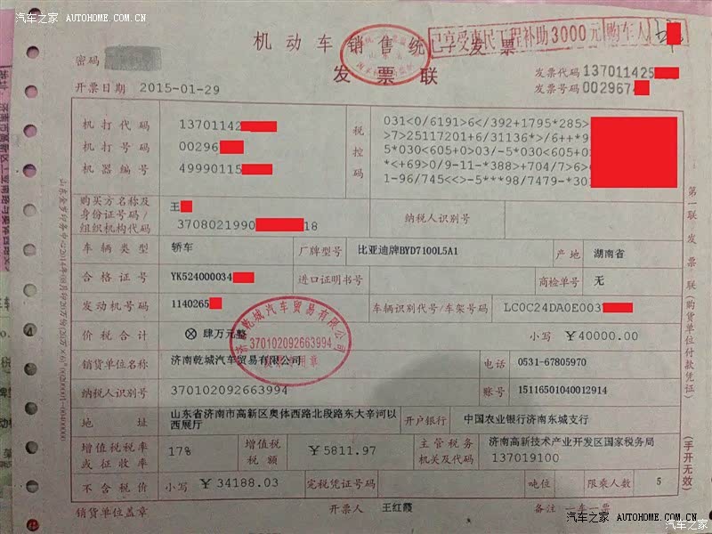 F0是这个价位里最漂亮的小车