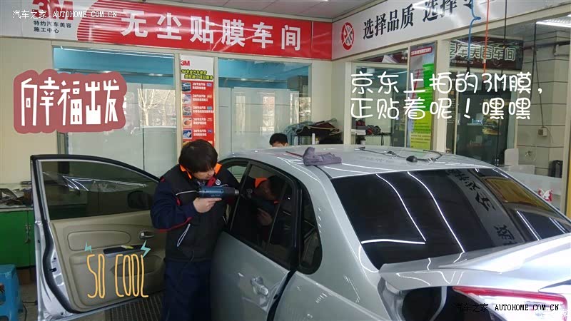 最爱小辰辰之大伟购车记