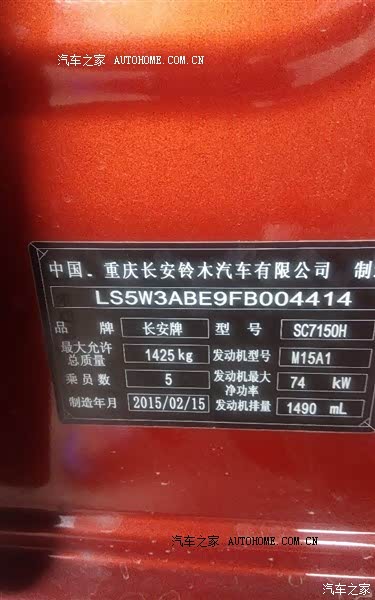 铃木雨燕车买来近一个月，主要考虑铃木发动机好。