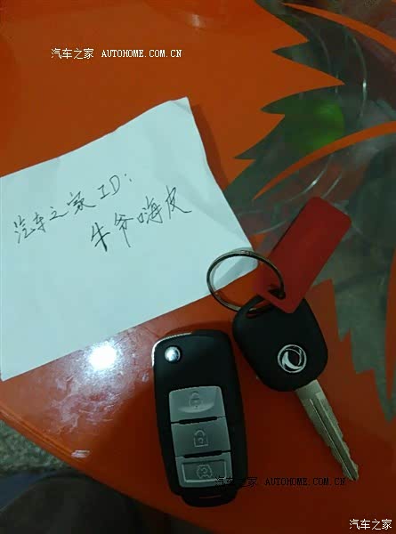 够用了，第一辆车