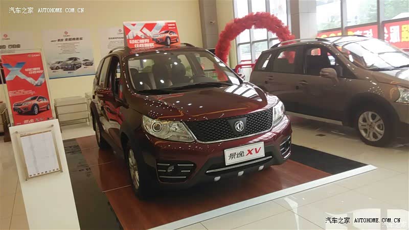 景逸X3高端大气！配置也很高！价格实实在在不贵！