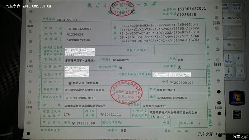 迟来的详细买车用车感受