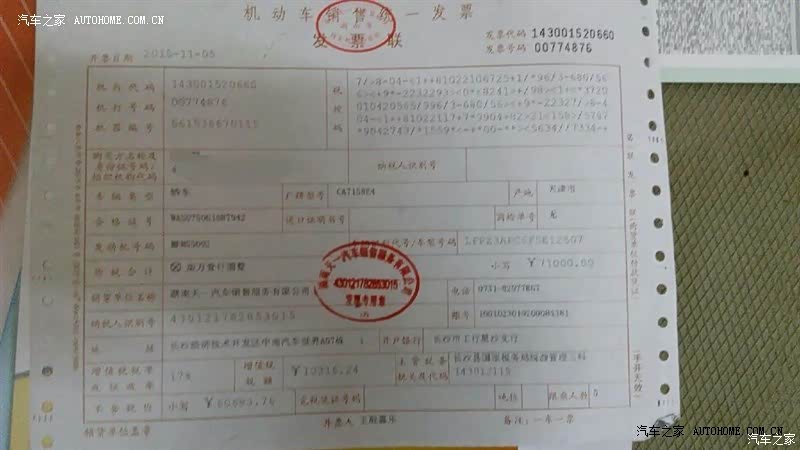 提车五天，虽然有些小毛病，但总体还是比较满意的